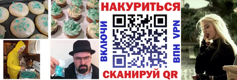 Еда ТГК конопля  Цимлянск 