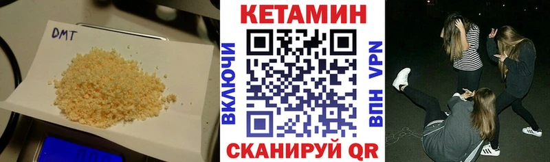 КЕТАМИН VHQ  Цимлянск 