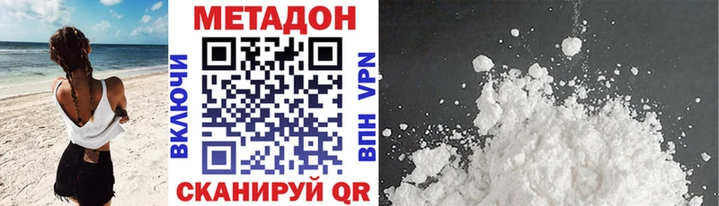 дарк нет формула  Цимлянск  МЕТАДОН кристалл 