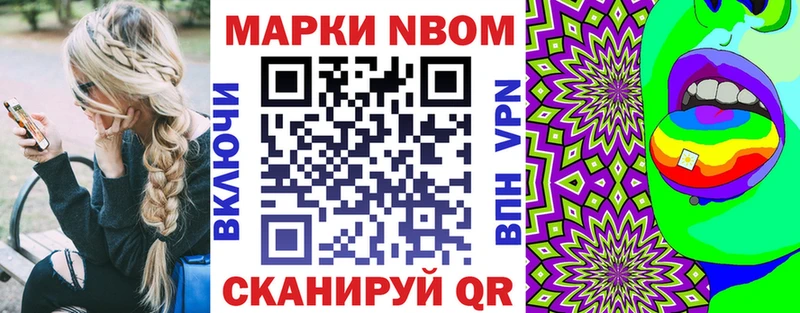 Наркотические марки 1,8мг Цимлянск